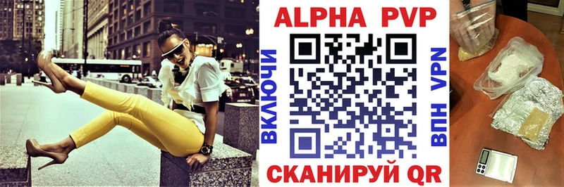 A-PVP Соль  ОМГ ОМГ сайт  Шадринск 