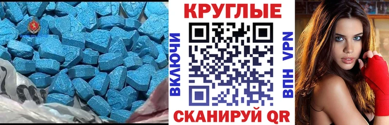 наркота  Шадринск  Ecstasy mix 