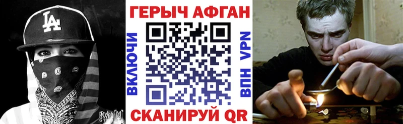 Героин хмурый  наркота  Шадринск 