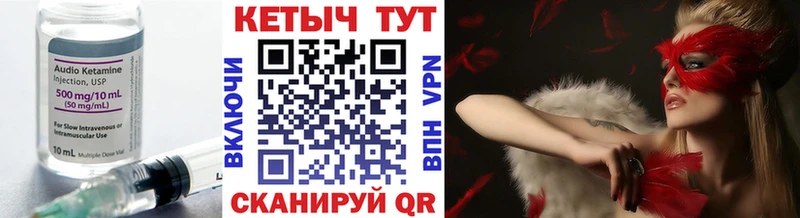 Кетамин VHQ  Шадринск 
