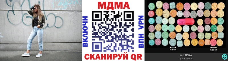 МДМА молли  дарнет шоп  OMG tor  Шадринск 