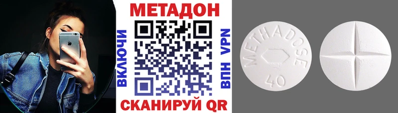 Метадон белоснежный  продажа наркотиков  Шадринск 